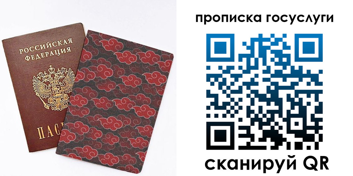 купить прописку в Котельниках