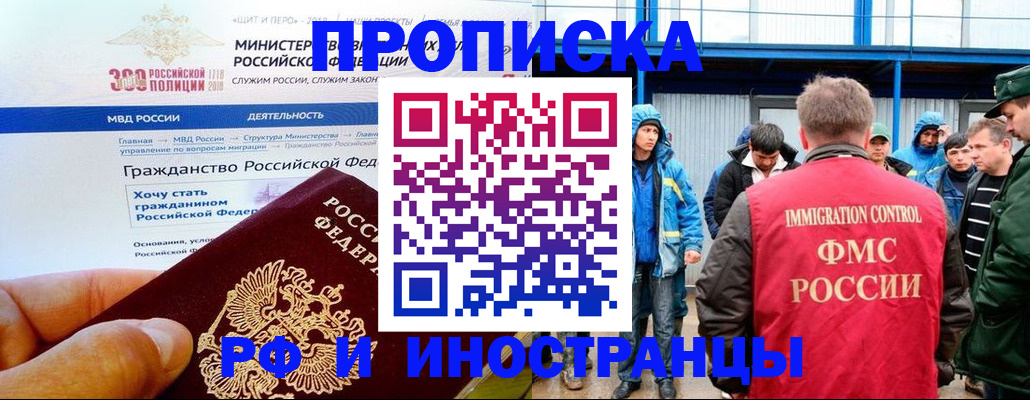 регистрация в Котельниках