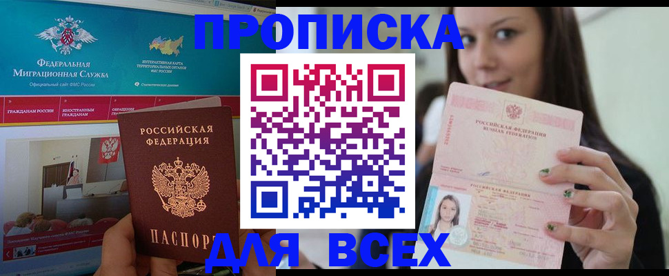 пропишу в квартире в Котельниках