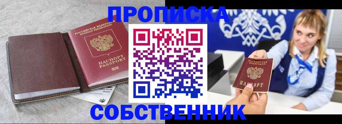 пропишу в квартире в Котельниках