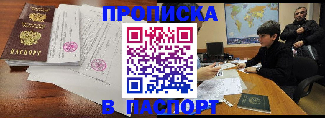 временная регистрация адрес в Котельниках